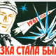 Image for article titled The Amazing Story Of What Happened When The First Person In Space Landed Back On Earth Involves Potatoes